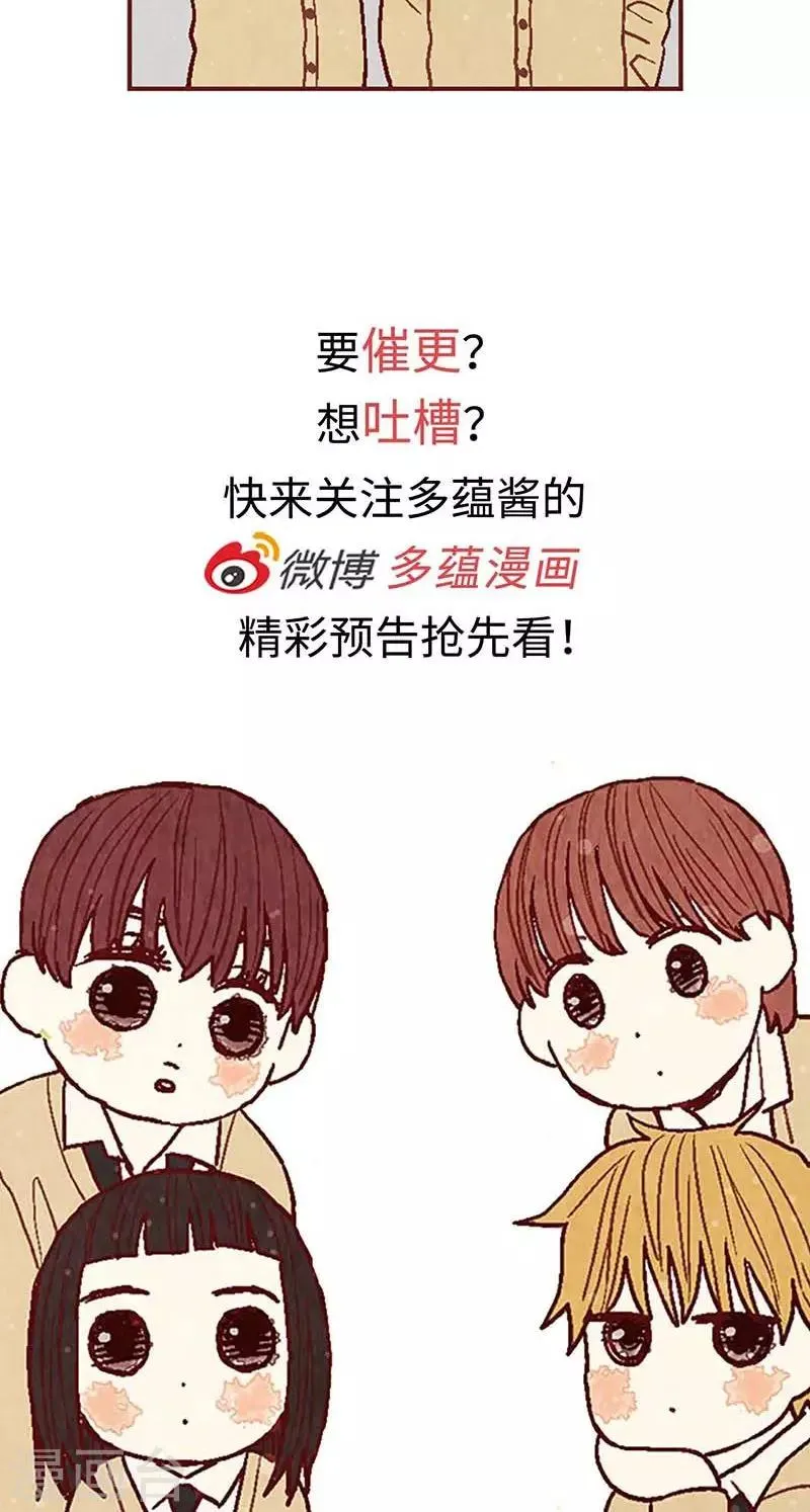 第47话 跑为上策 第30页