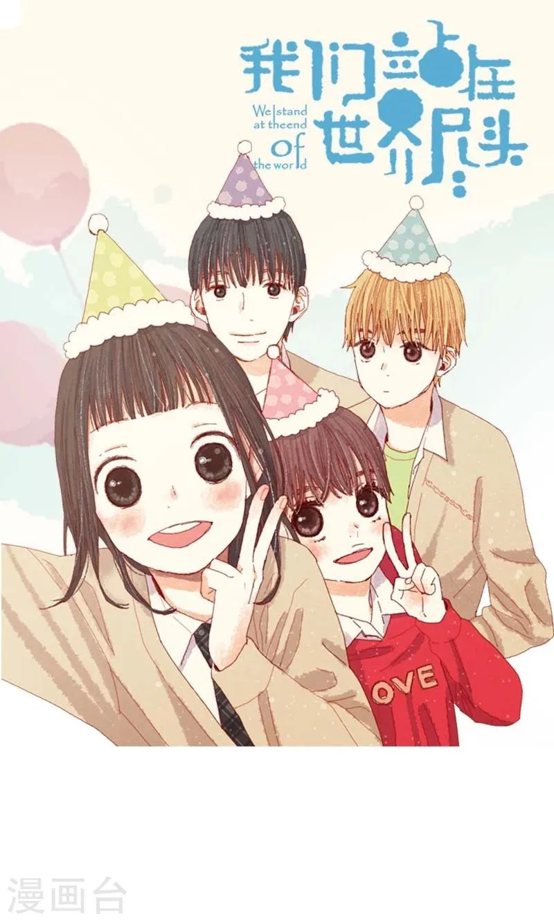 第48话 谢谢收留我 第1页
