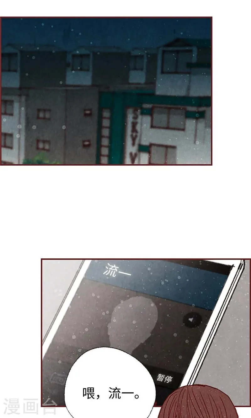 第48话 谢谢收留我 第7页