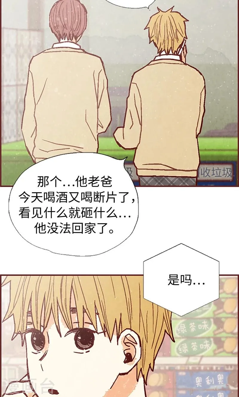 第48话 谢谢收留我 第9页