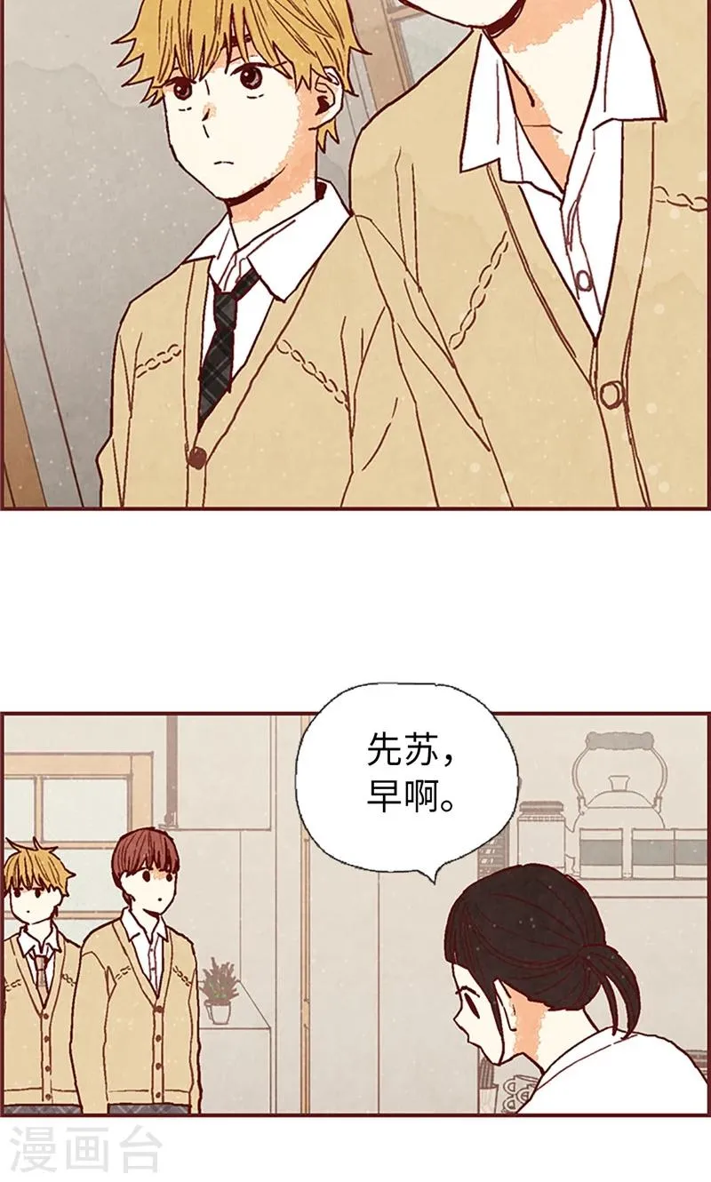 第48话 谢谢收留我 第16页