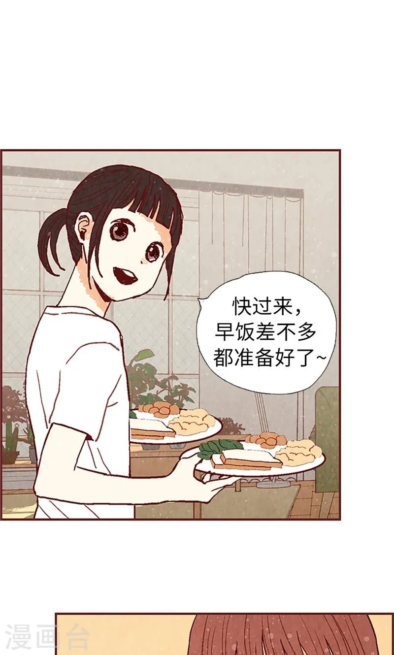 第48话 谢谢收留我 第17页