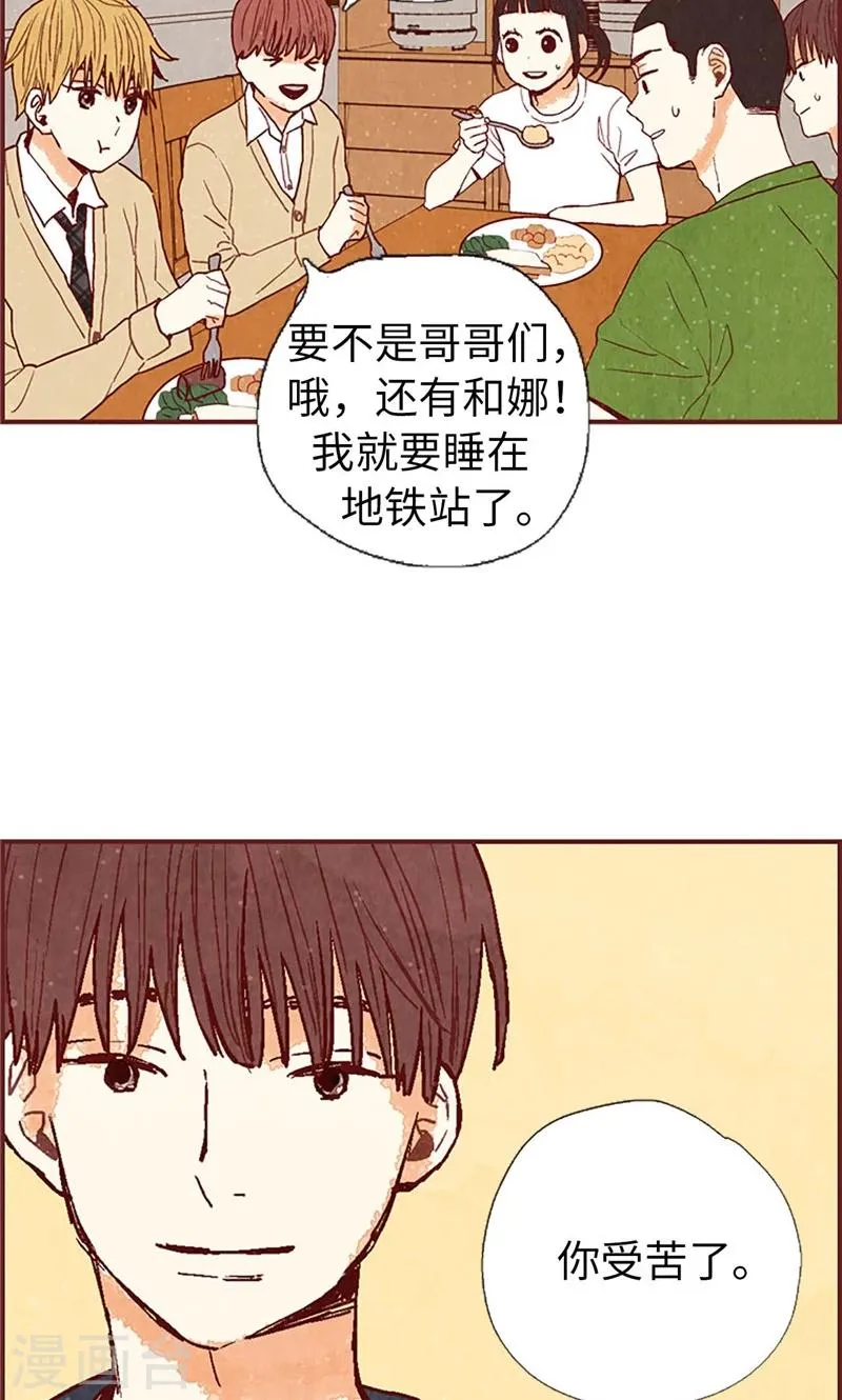 第48话 谢谢收留我 第21页