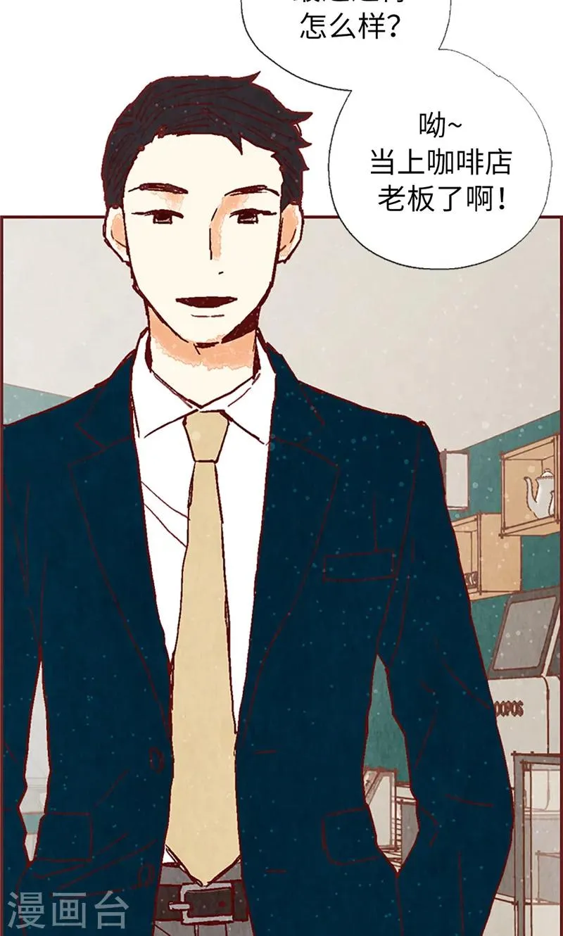 第49话 尬聊现场 第3页