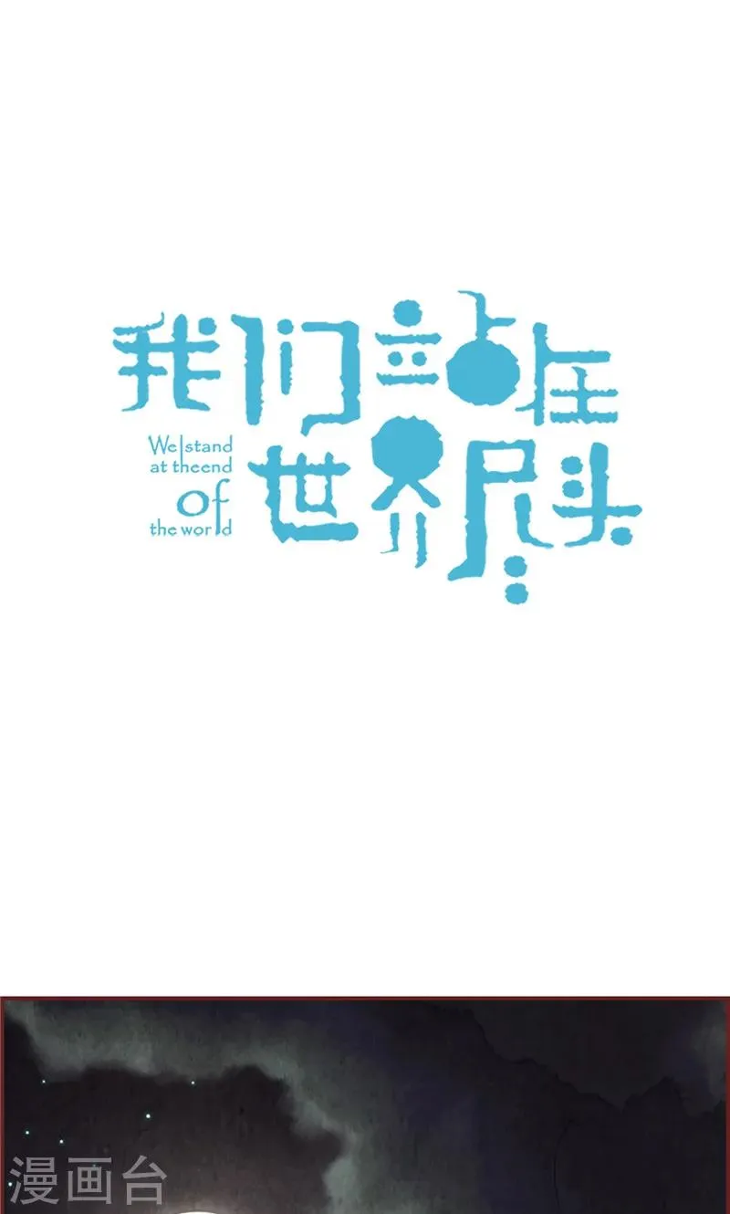 第49话 尬聊现场 第10页