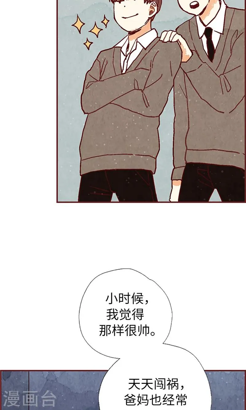 第49话 尬聊现场 第15页