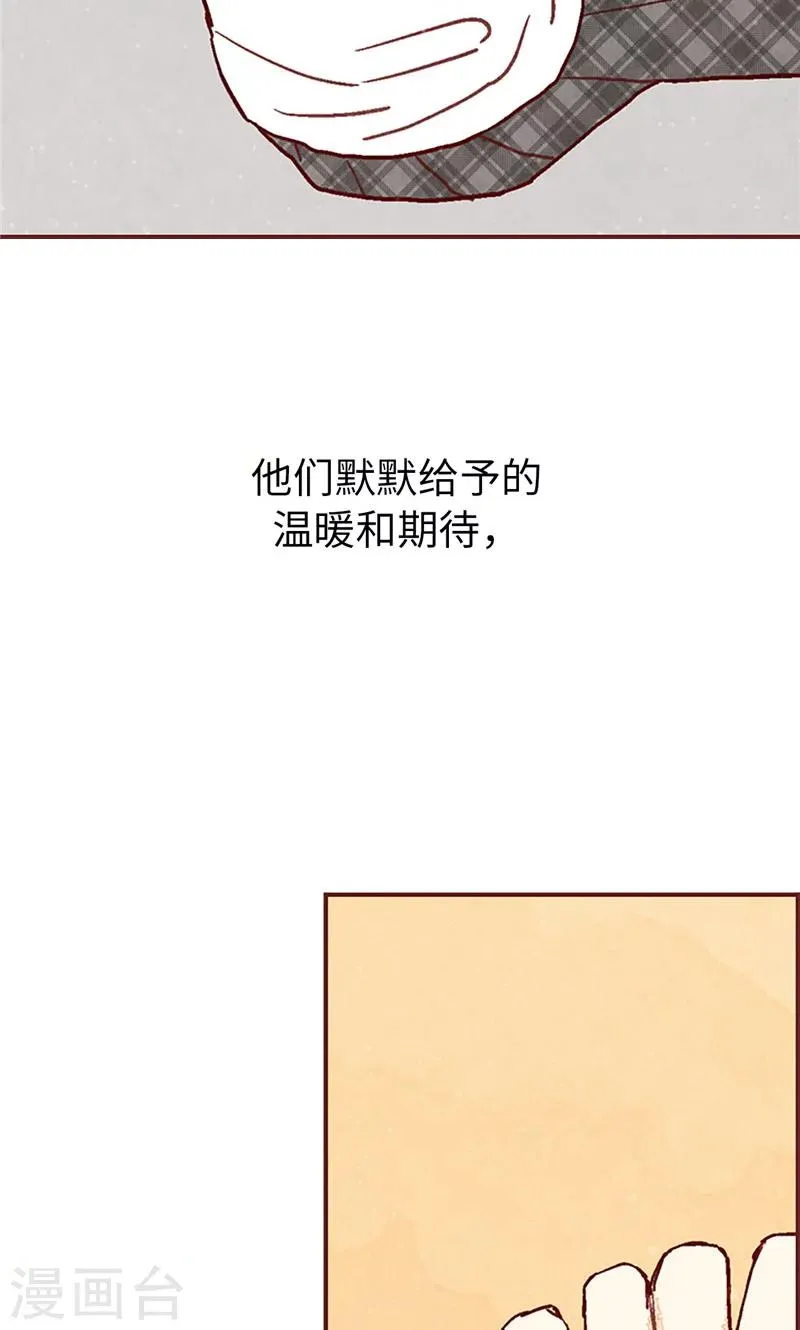 第49话 尬聊现场 第21页