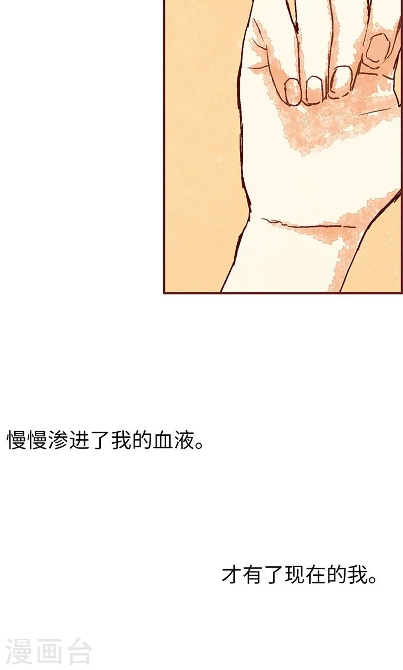 第49话 尬聊现场 第22页