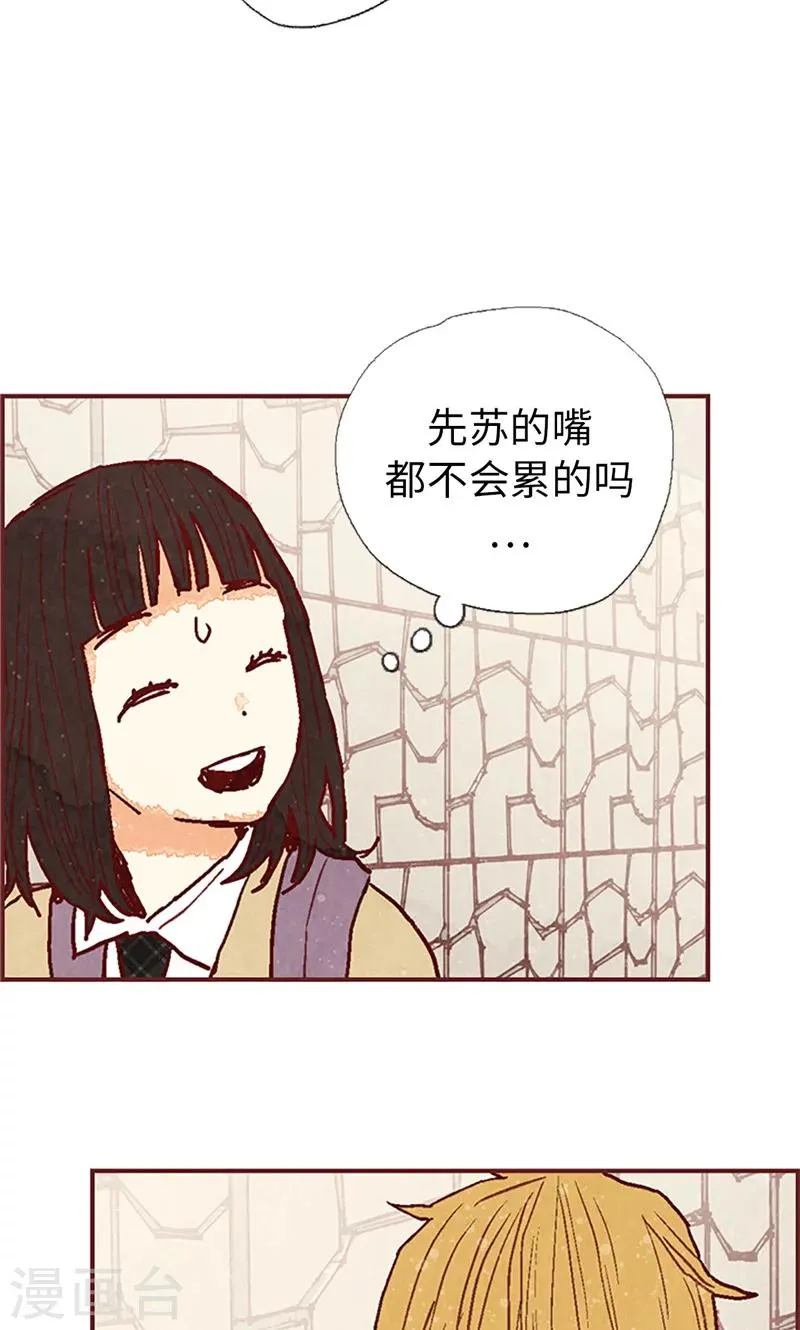 第49话 尬聊现场 第25页