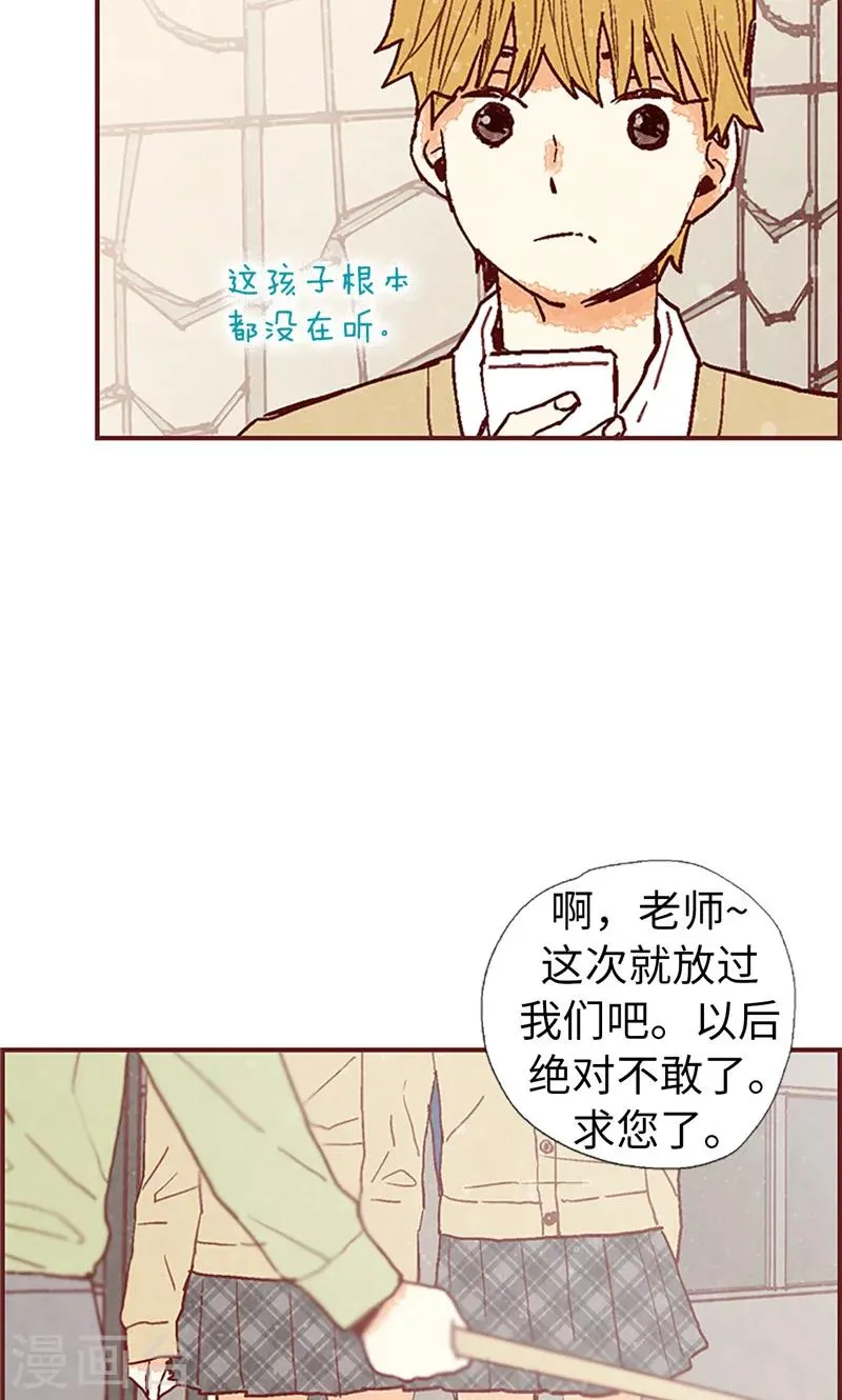 第49话 尬聊现场 第26页