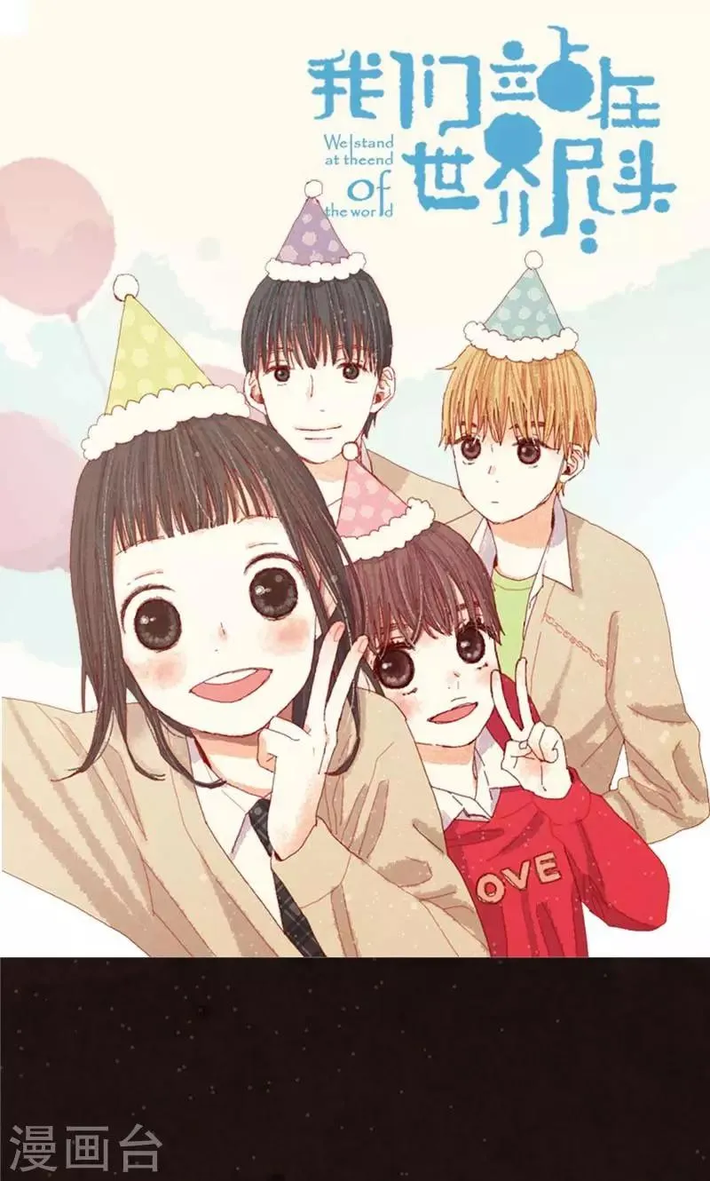 第50话 顶嘴教导主任 第1页