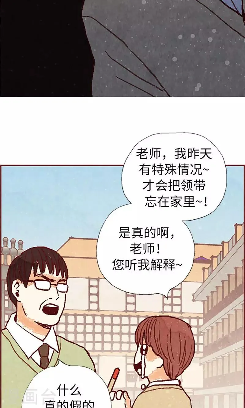 第50话 顶嘴教导主任 第3页