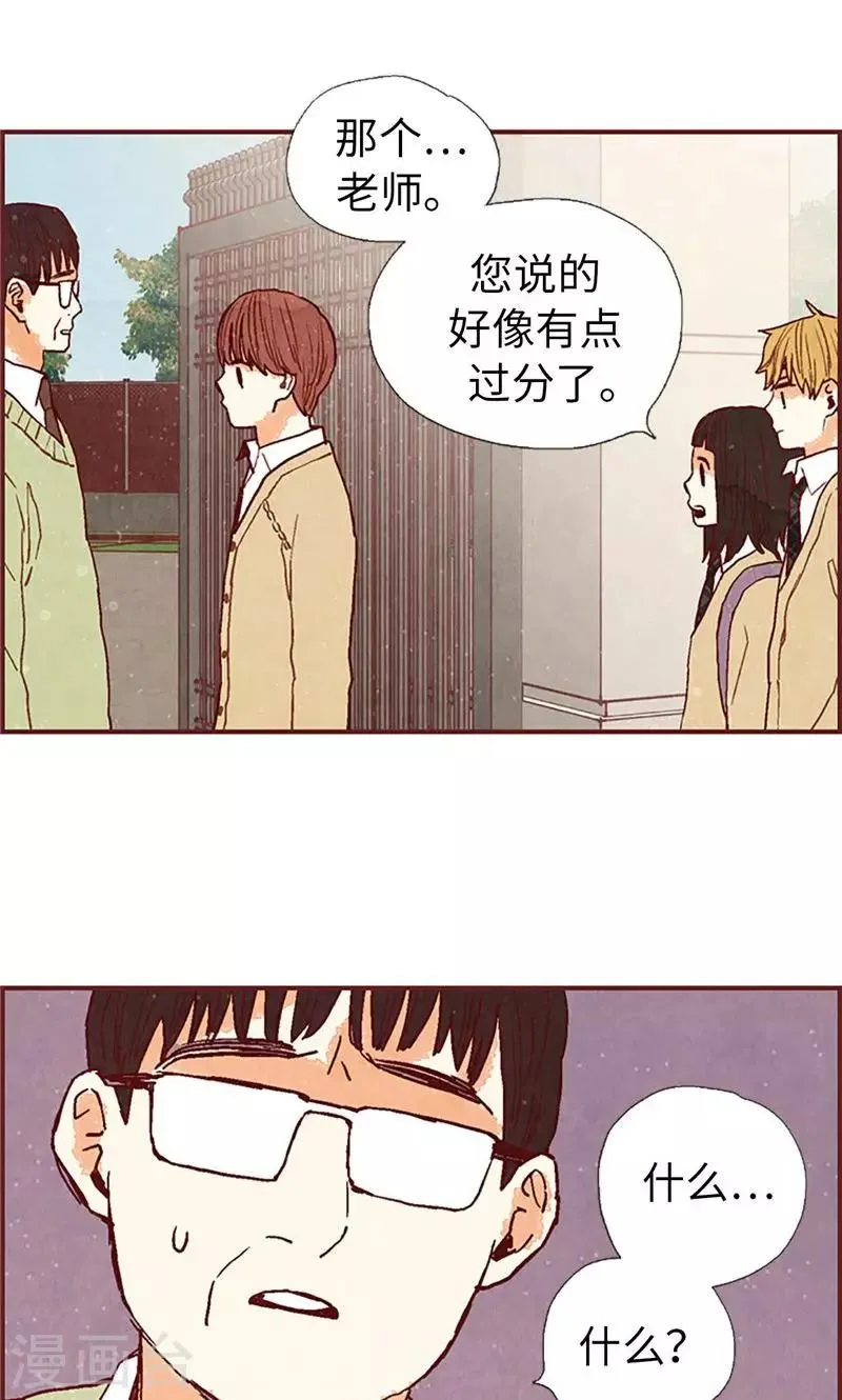 第50话 顶嘴教导主任 第7页
