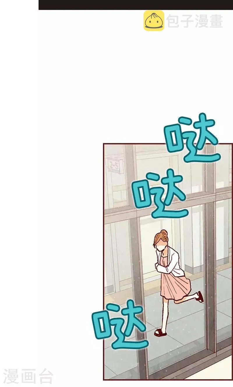 第50话 顶嘴教导主任 第9页