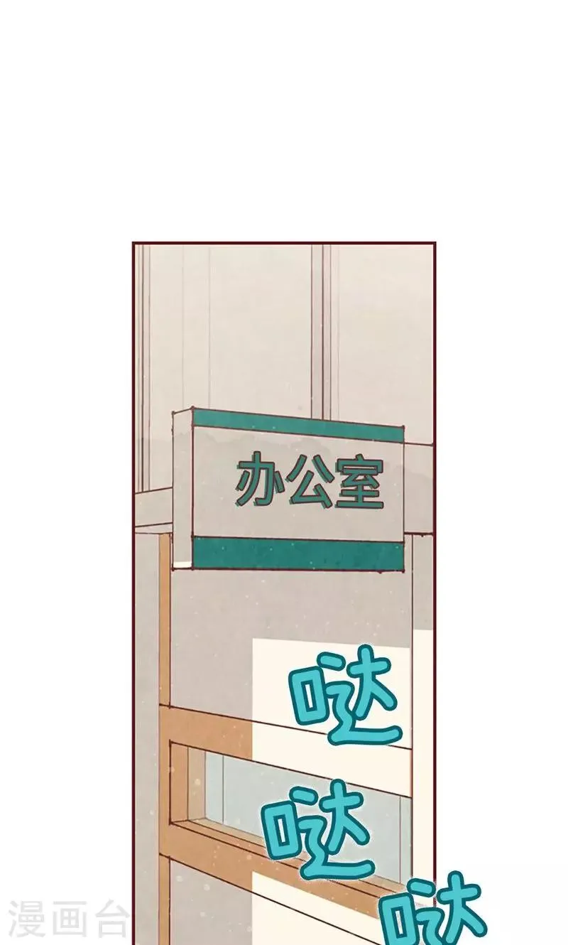 第50话 顶嘴教导主任 第10页