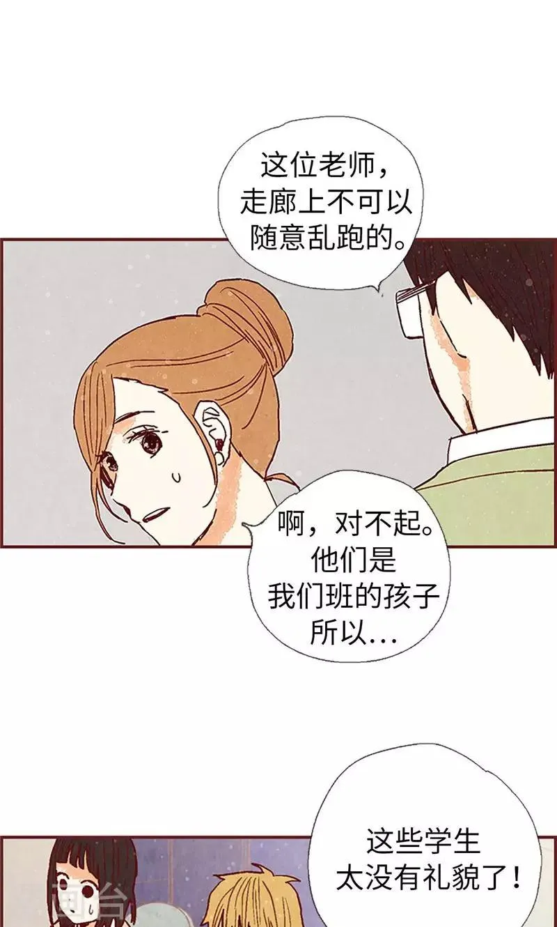 第50话 顶嘴教导主任 第12页
