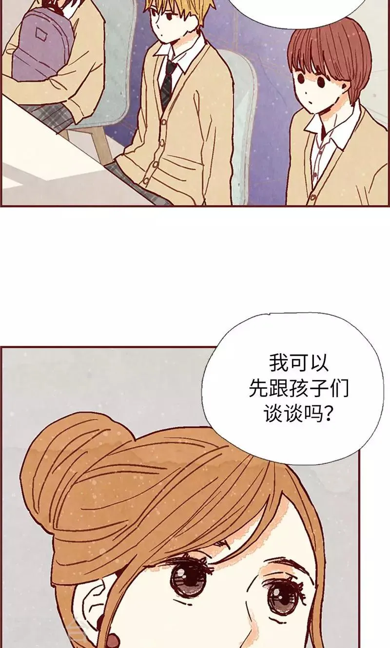 第50话 顶嘴教导主任 第13页