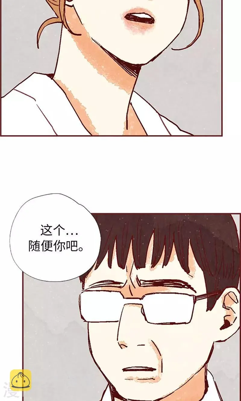 第50话 顶嘴教导主任 第14页