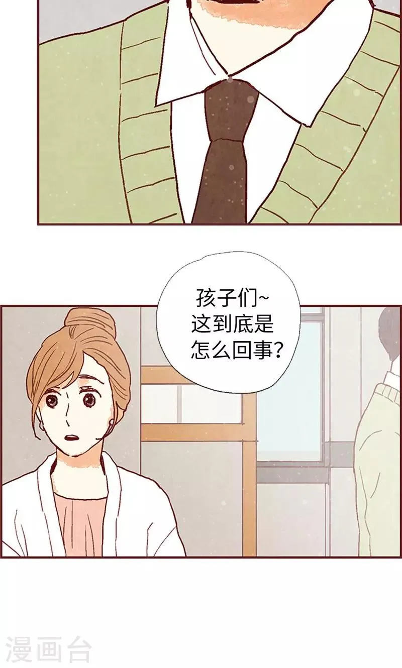 第50话 顶嘴教导主任 第15页