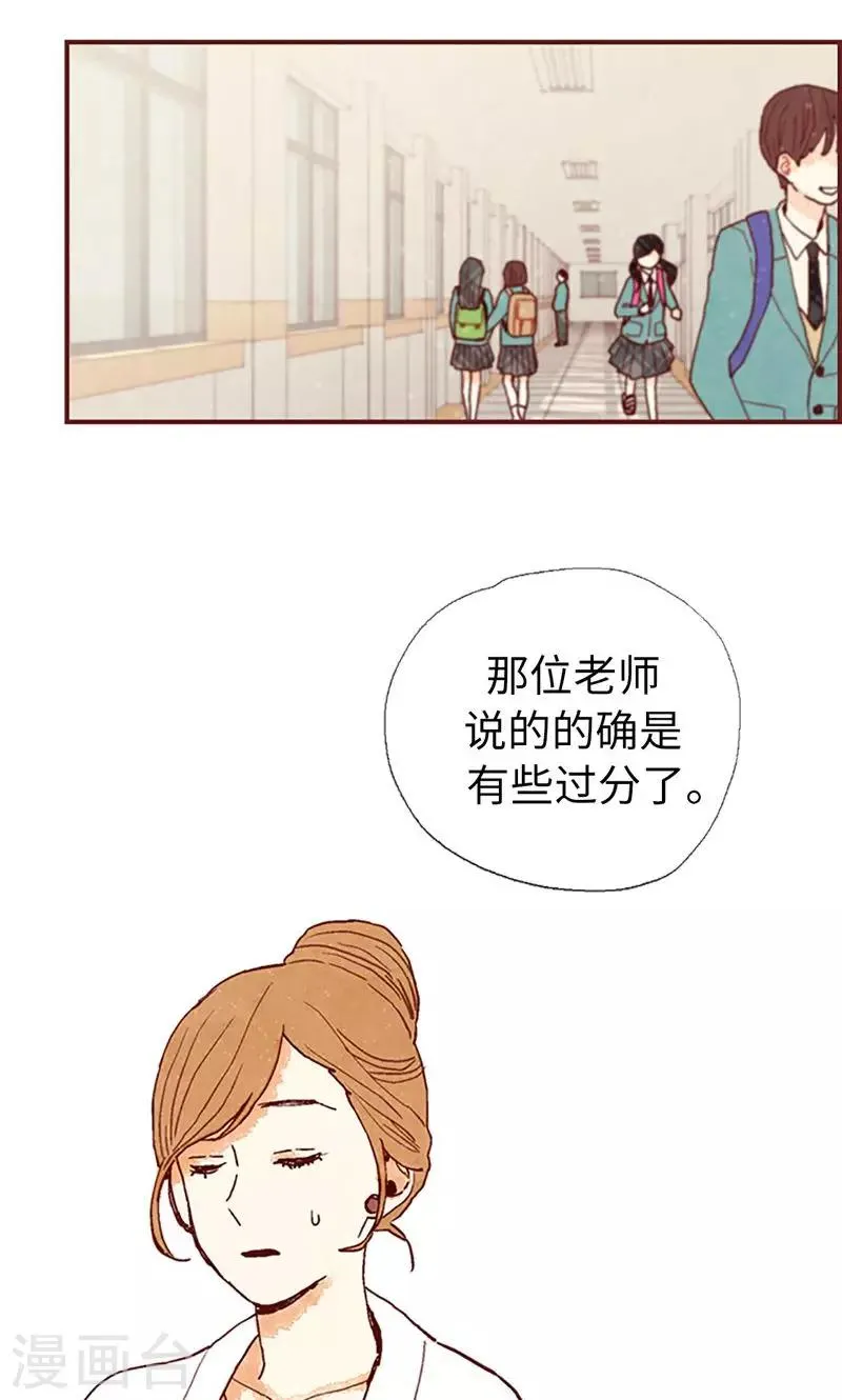 第50话 顶嘴教导主任 第16页