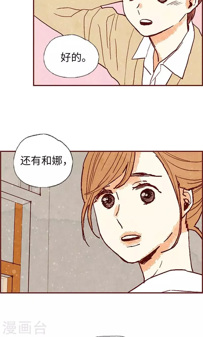 第50话 顶嘴教导主任 第19页