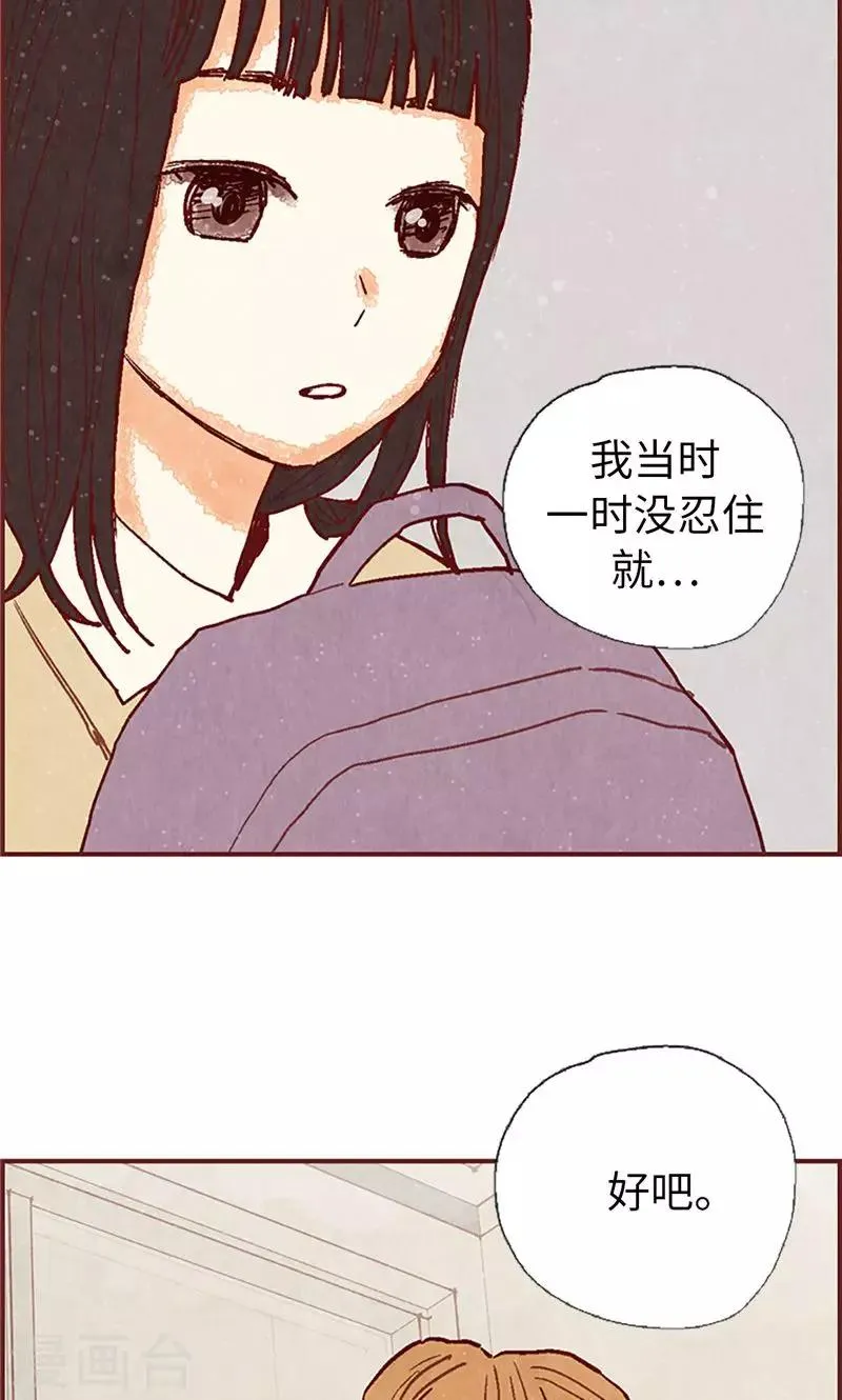 第50话 顶嘴教导主任 第21页