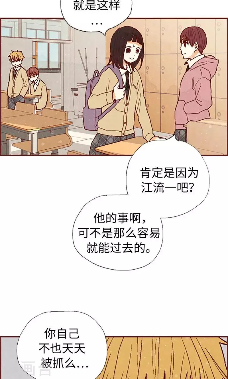 第50话 顶嘴教导主任 第25页