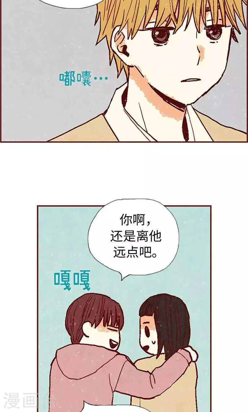 第50话 顶嘴教导主任 第26页