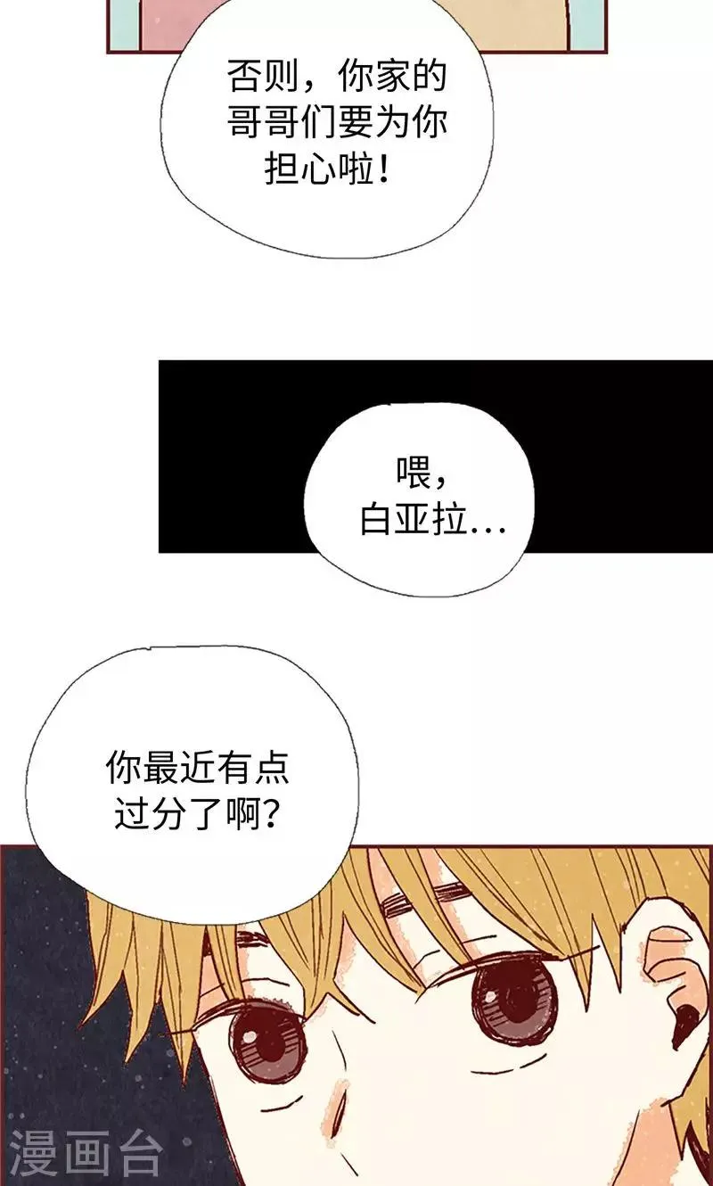 第50话 顶嘴教导主任 第27页