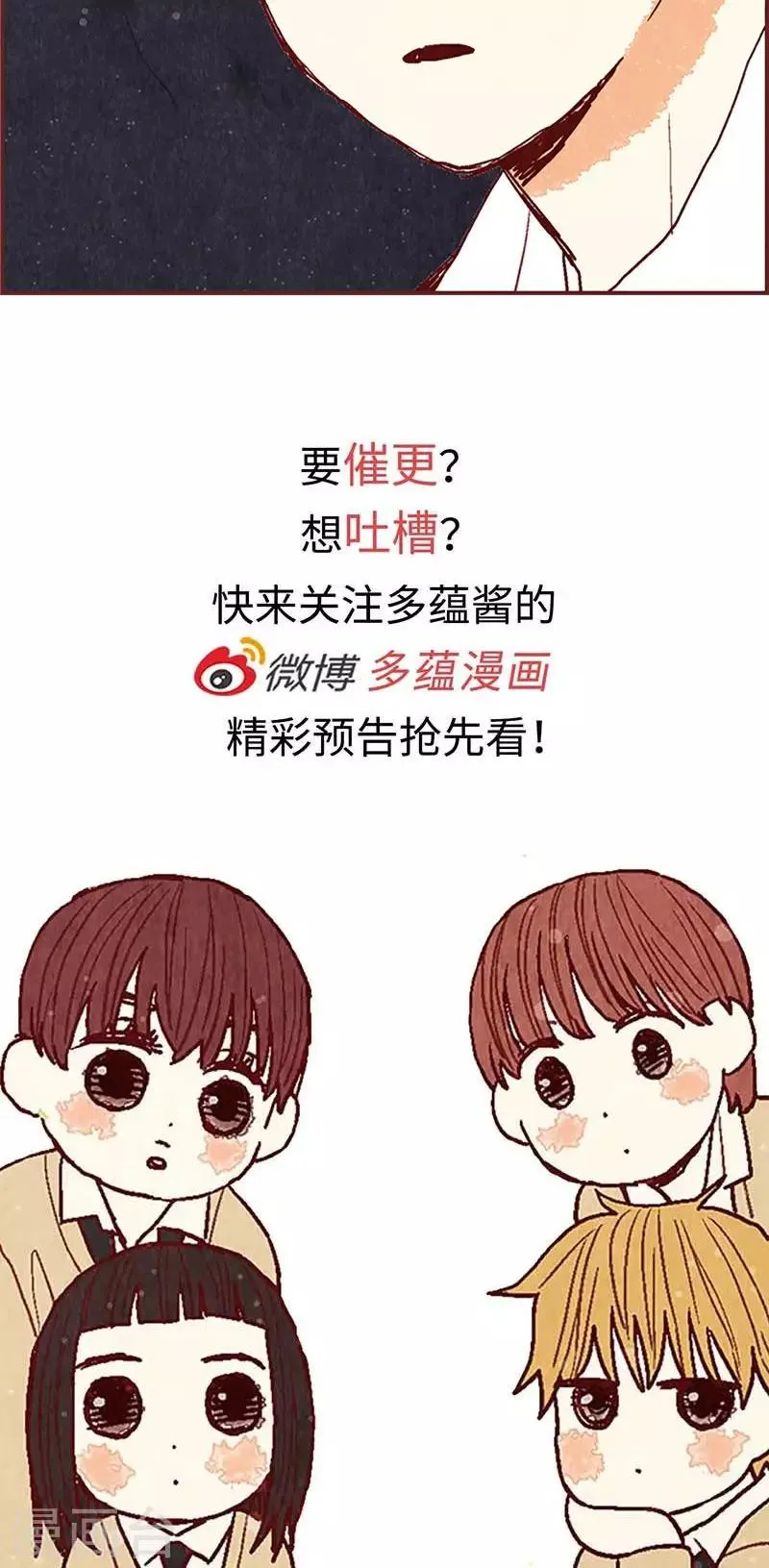 第50话 顶嘴教导主任 第28页