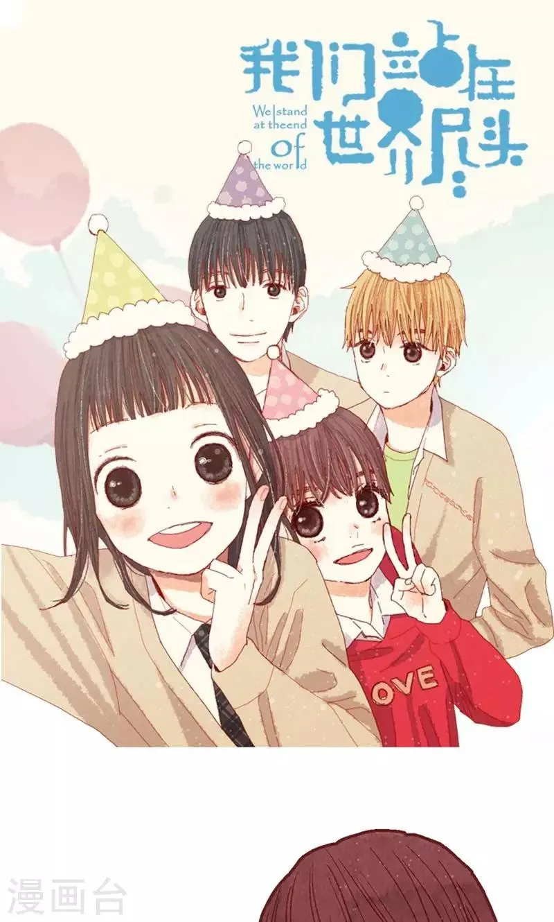 第51话 不跟我回去吗？ 第1页