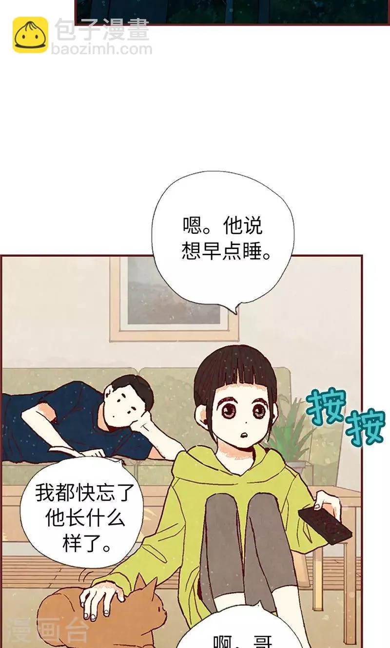 第51话 不跟我回去吗？ 第6页