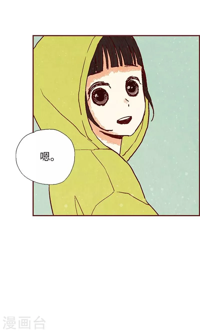 第51话 不跟我回去吗？ 第8页