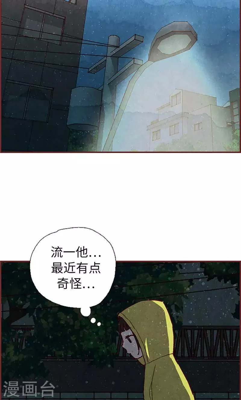 第51话 不跟我回去吗？ 第10页