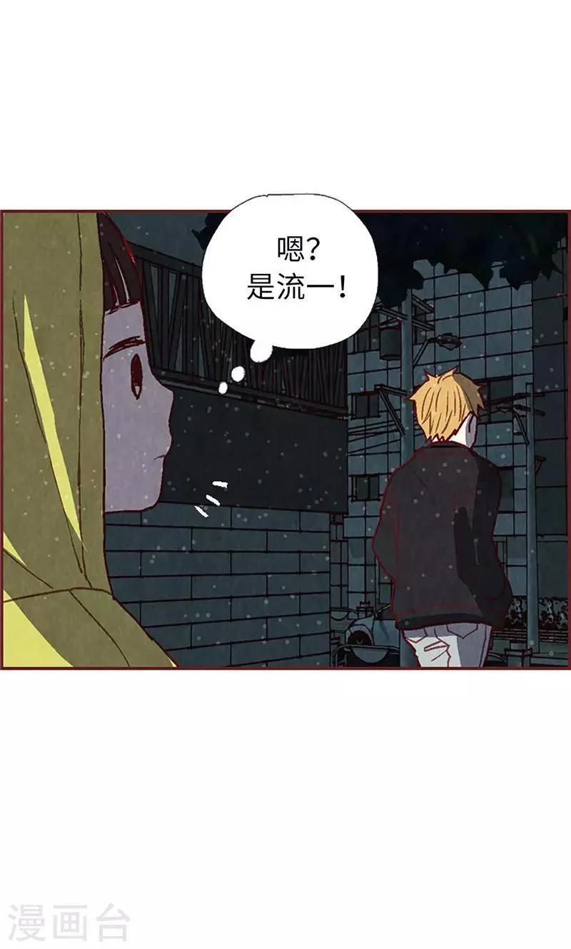 第51话 不跟我回去吗？ 第12页