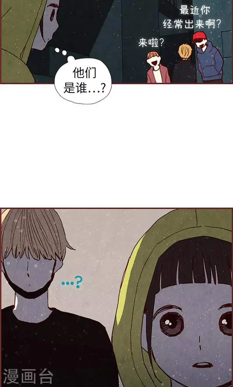 第51话 不跟我回去吗？ 第15页