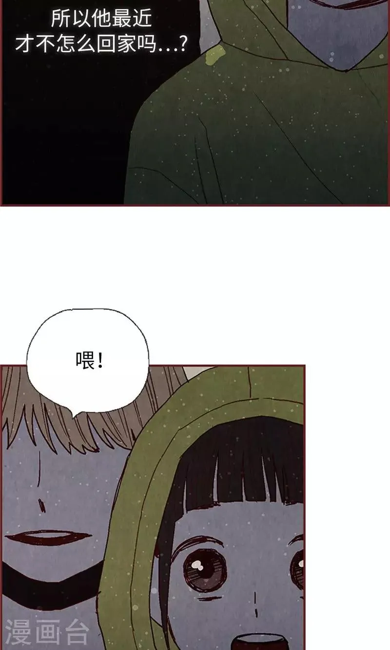 第51话 不跟我回去吗？ 第16页