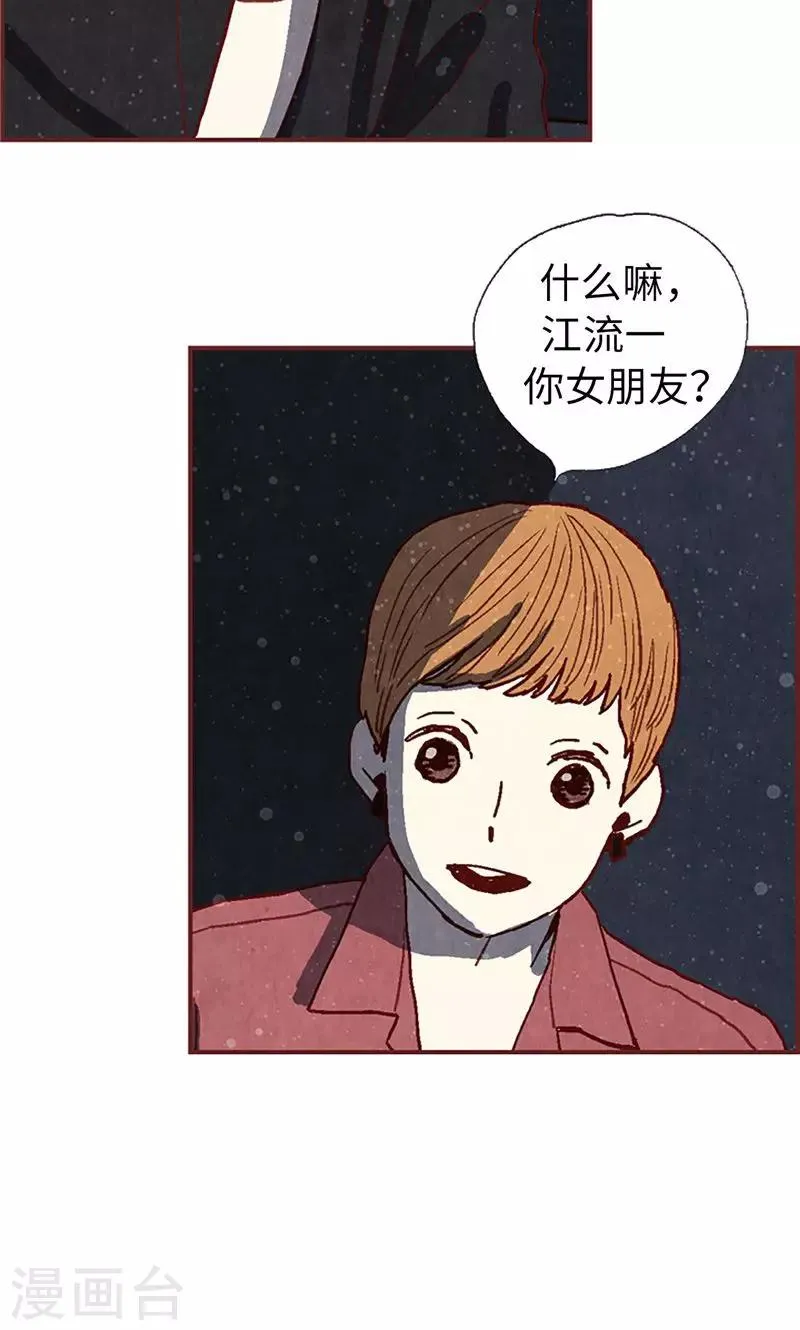 第51话 不跟我回去吗？ 第19页