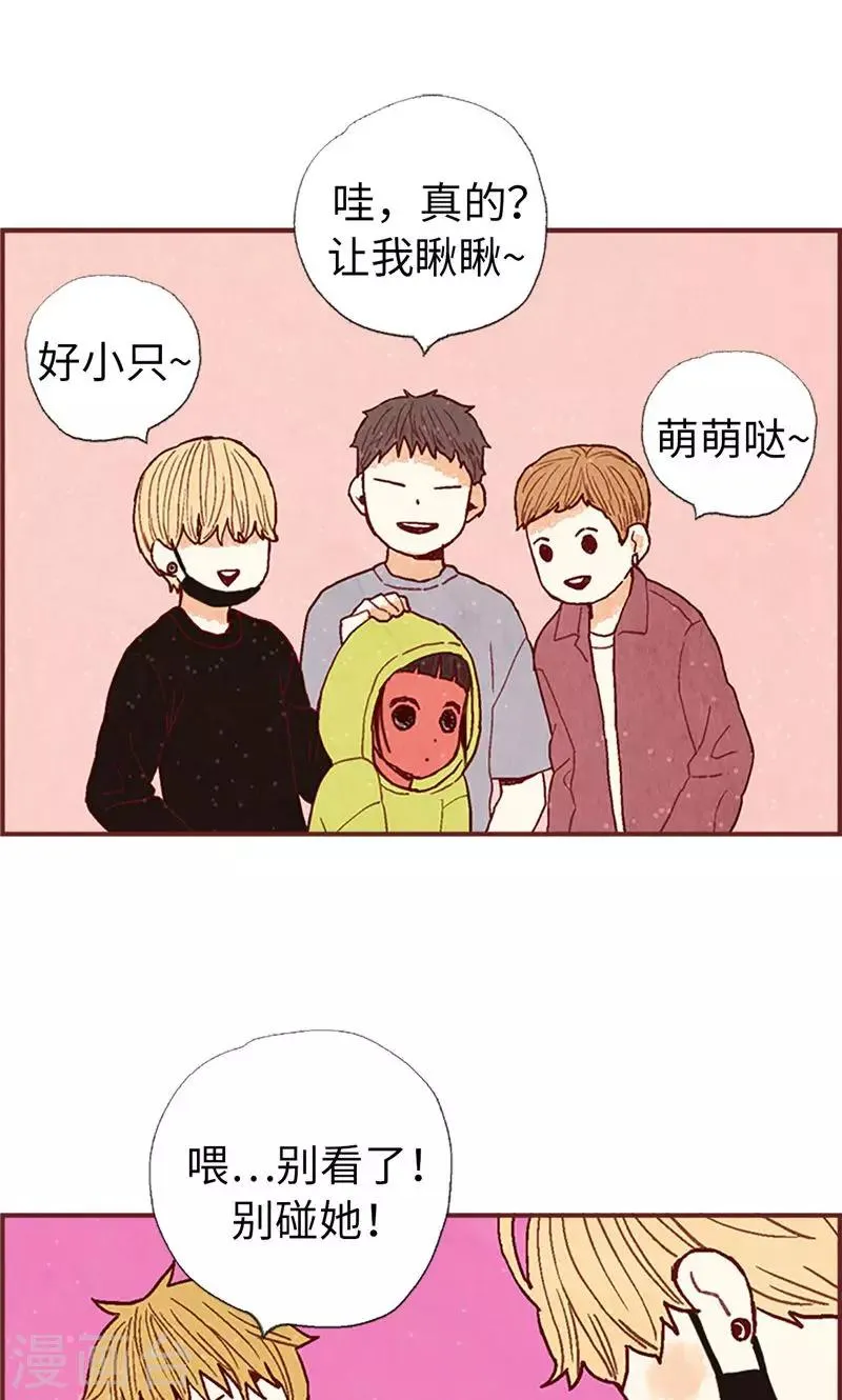 第51话 不跟我回去吗？ 第20页