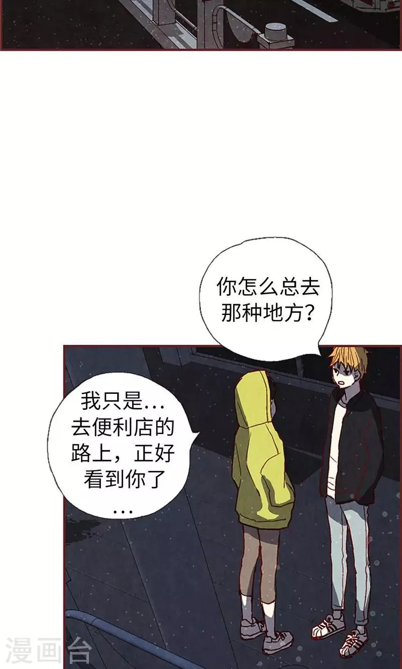 第51话 不跟我回去吗？ 第26页