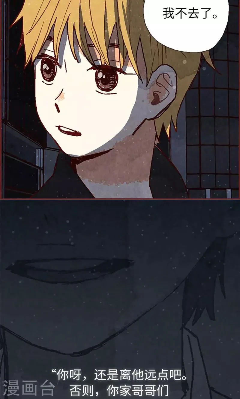 第51话 不跟我回去吗？ 第28页
