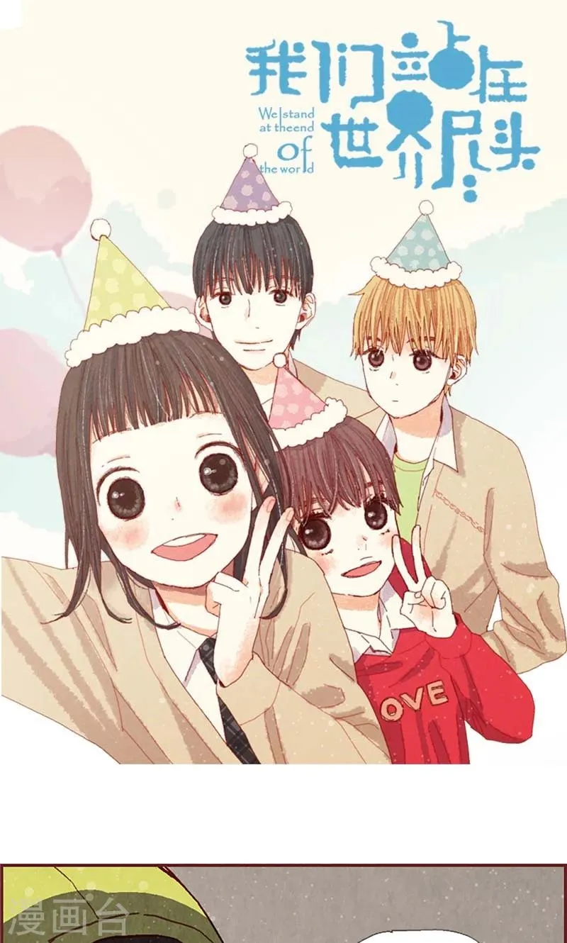第52话 我没有朋友 第1页