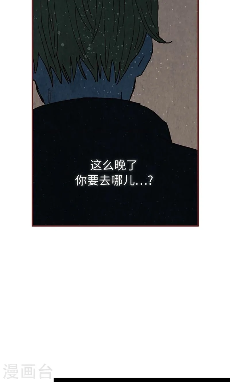 第52话 我没有朋友 第5页