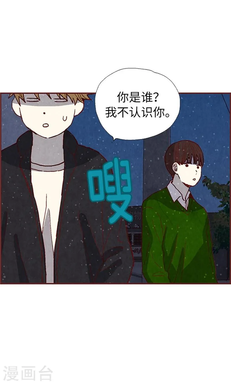第52话 我没有朋友 第8页