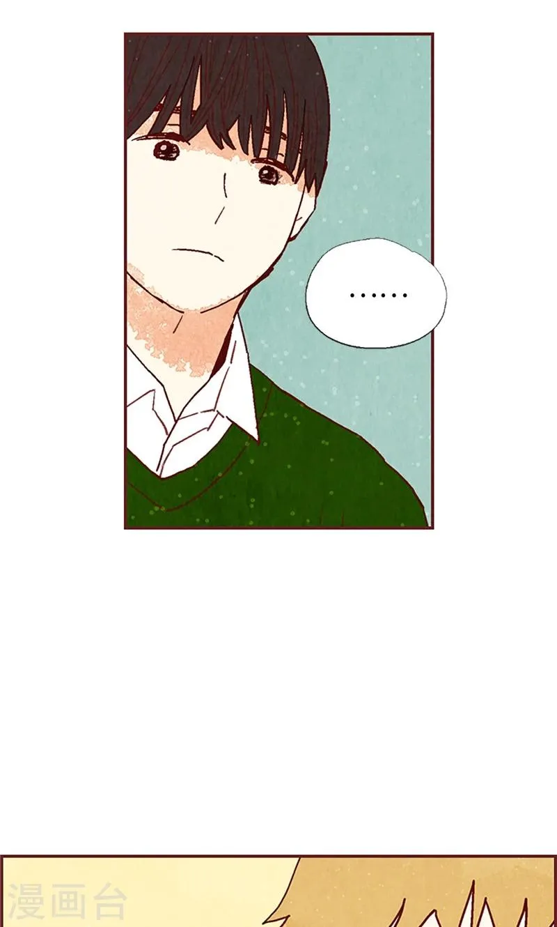 第52话 我没有朋友 第9页