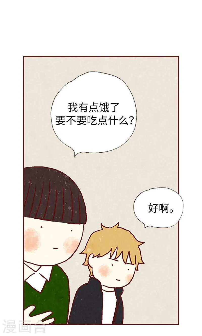 第52话 我没有朋友 第18页