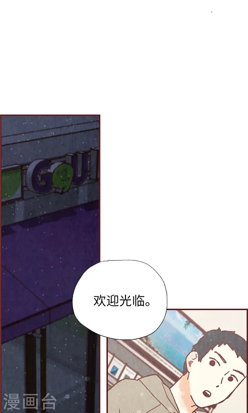 第52话 我没有朋友 第19页