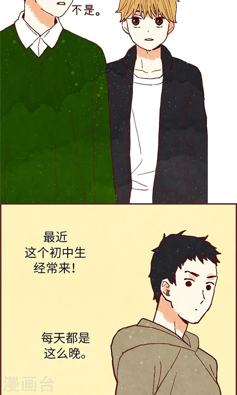 第52话 我没有朋友 第21页