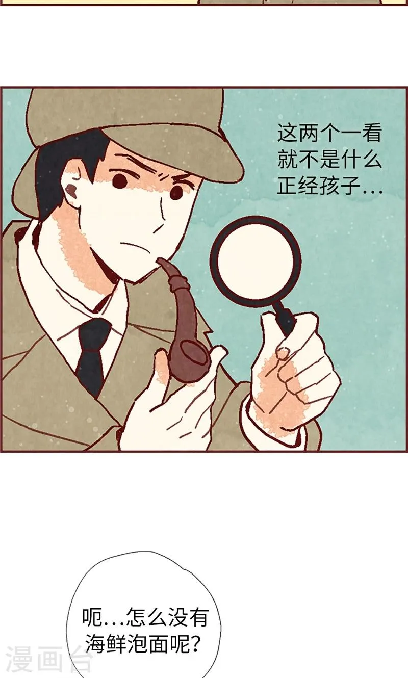 第52话 我没有朋友 第22页