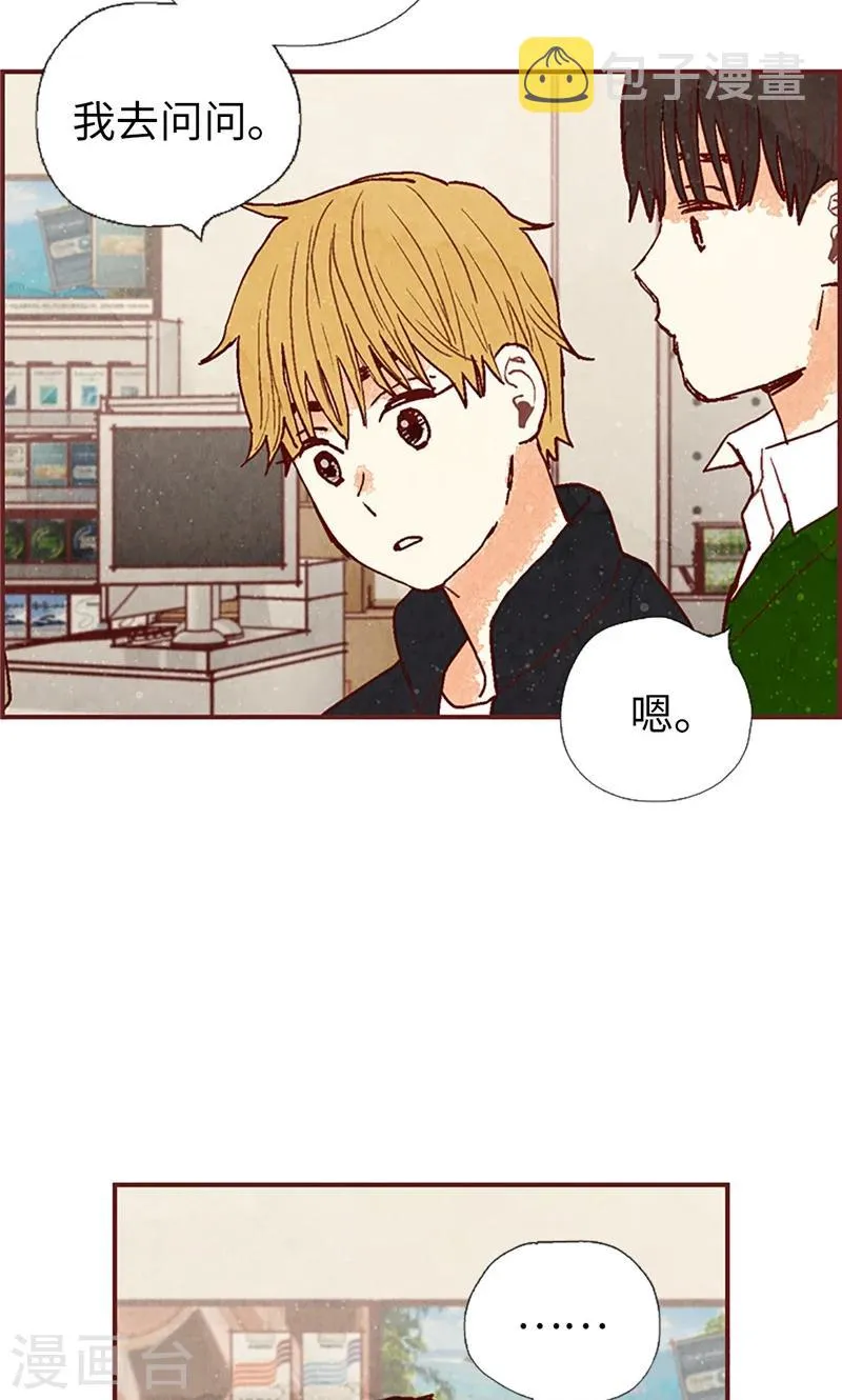 第52话 我没有朋友 第23页